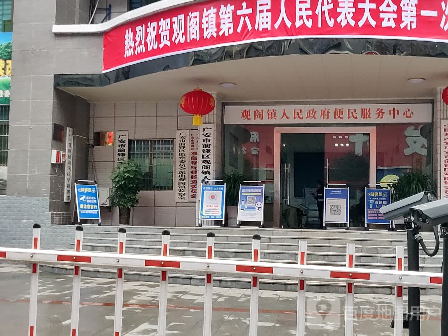 观阁镇人民政府派便民服务中心