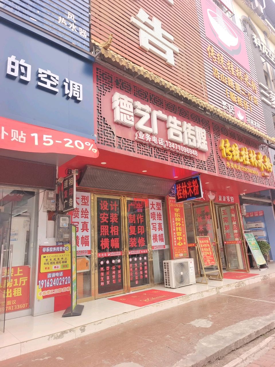 传统桂林米粉(沿山路店)