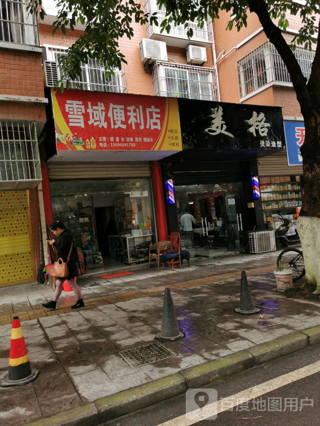 雪域便利店