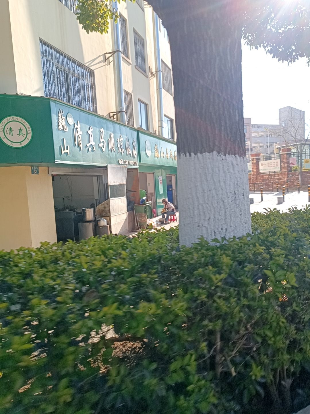 马氏清真(富海小区店)