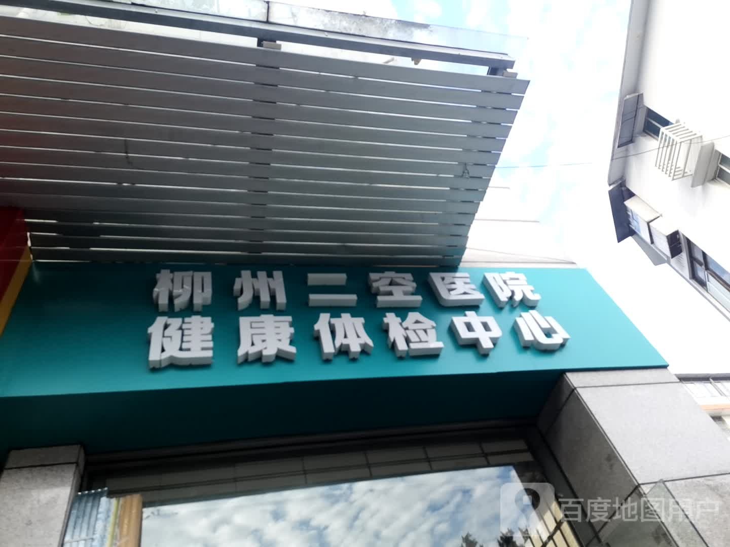 口腔科中医科