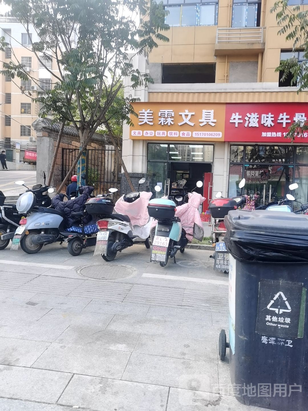 特色牛甭粉