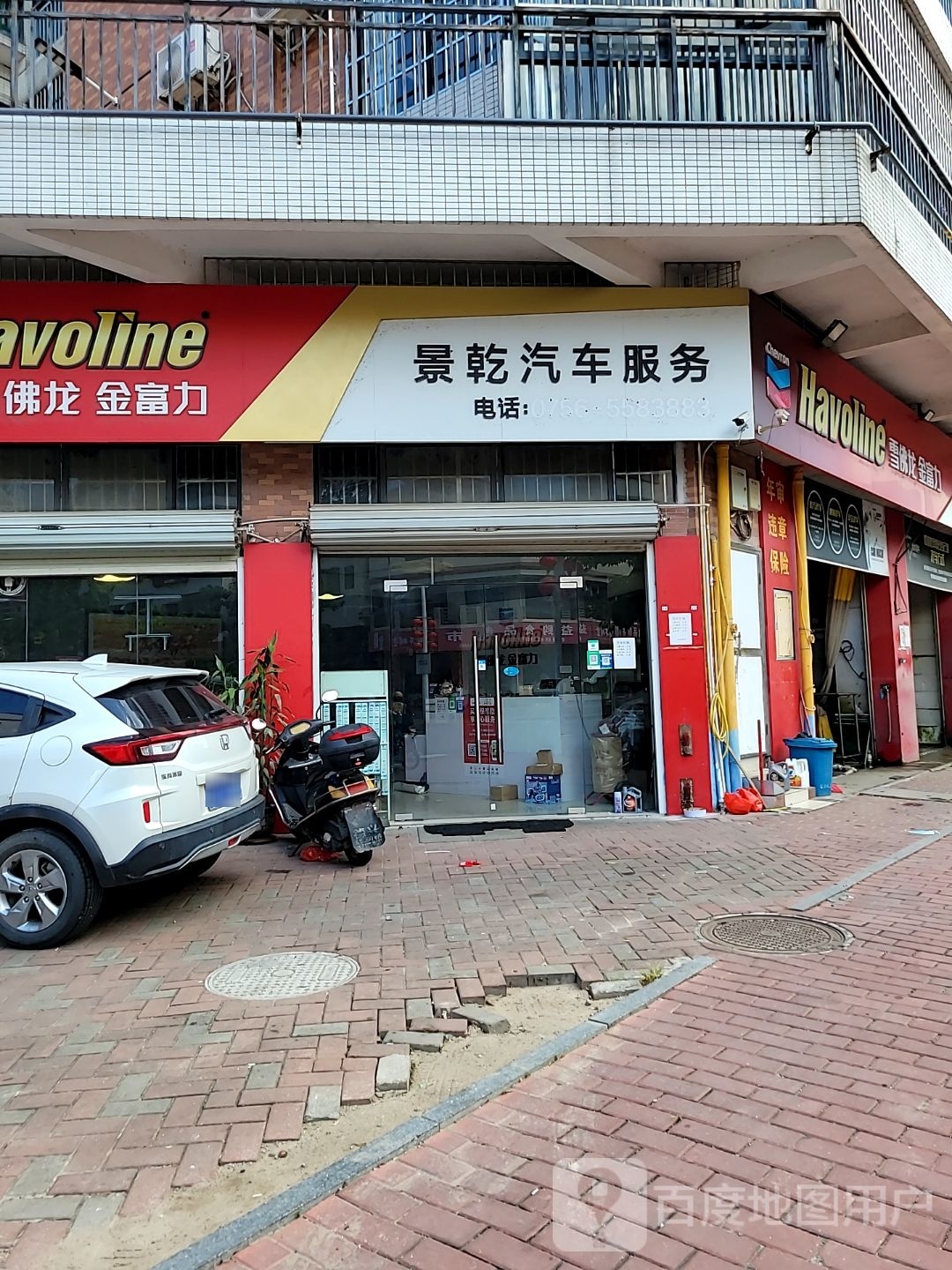 景乾汽车服务