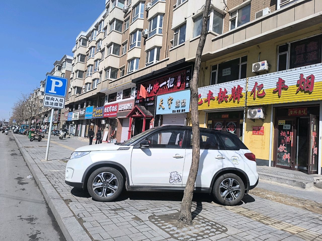 天宇造型