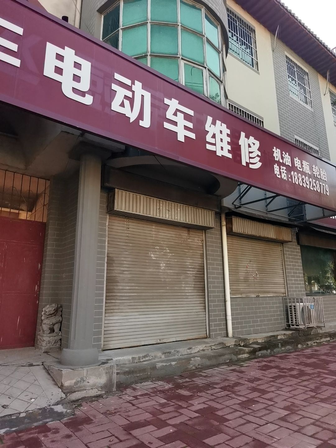 汽车电动车维修