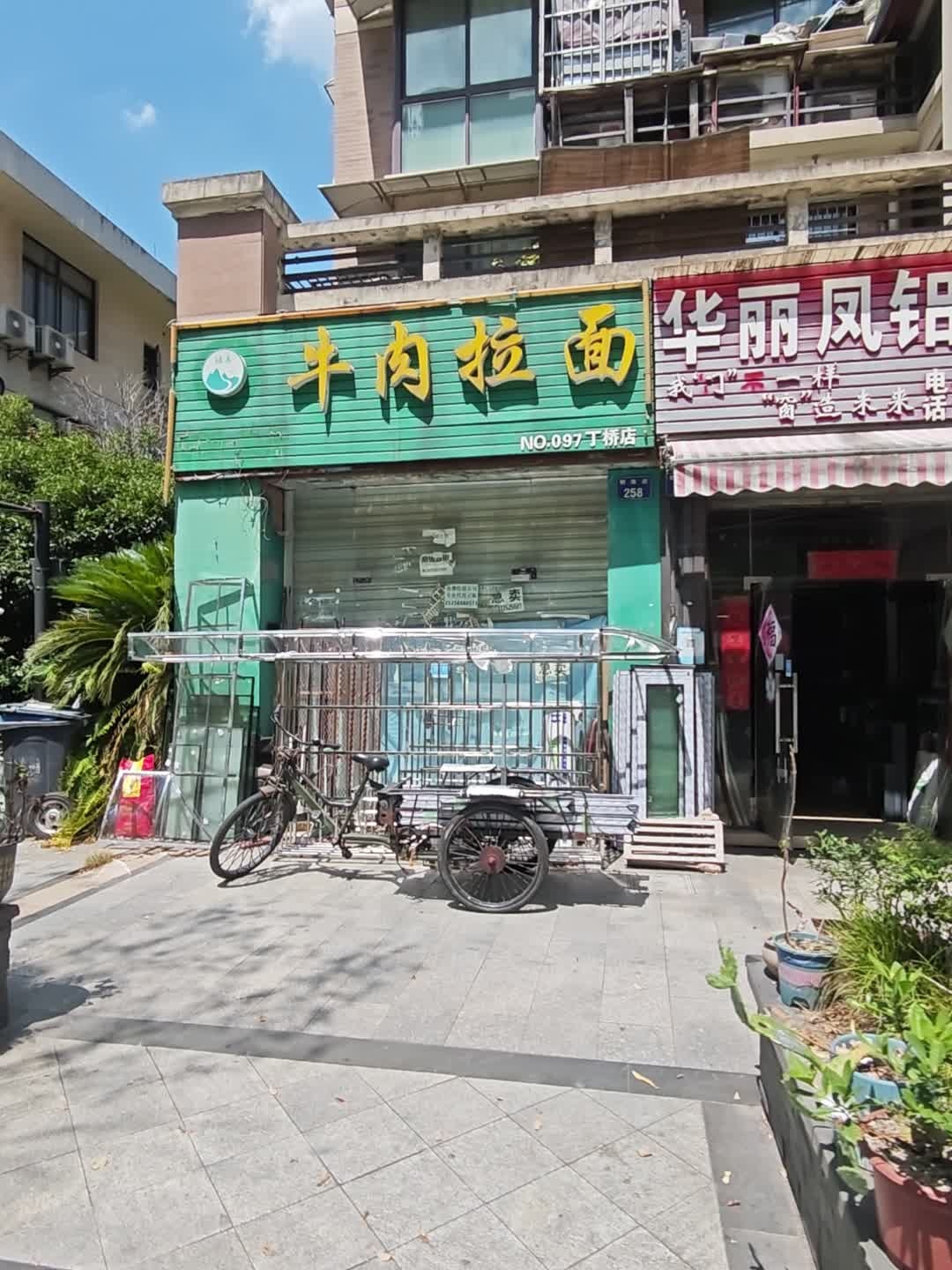 清真牛肉拉面(明珠街店)