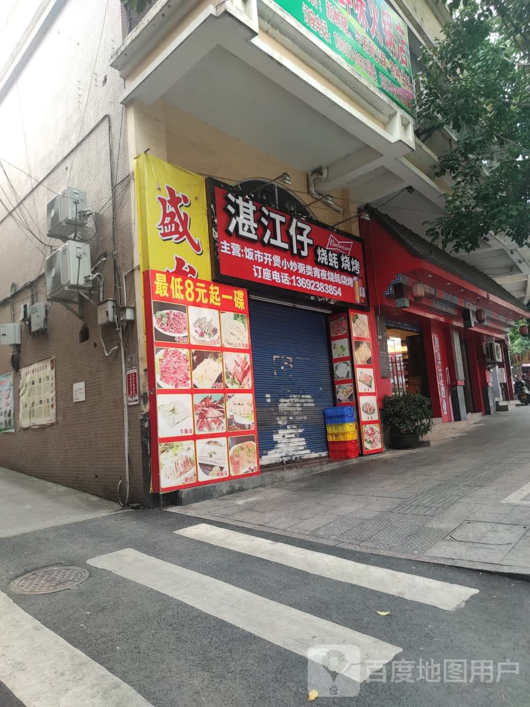 湛江仔烧蚝烧烤