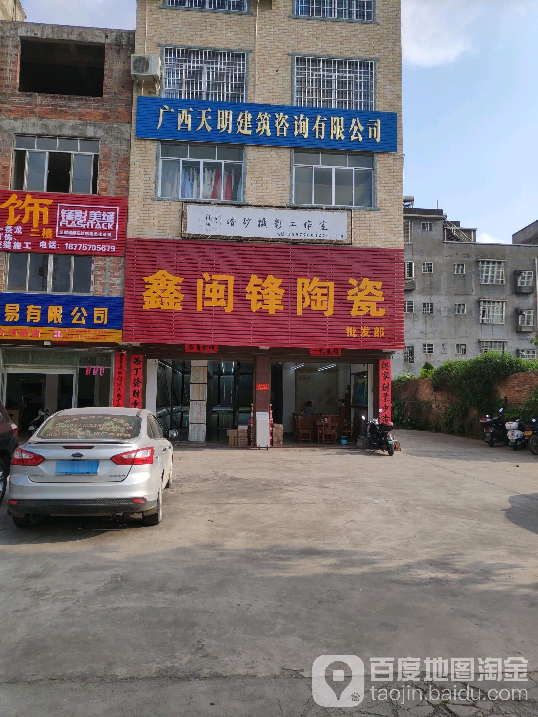 鑫闽锋陶瓷