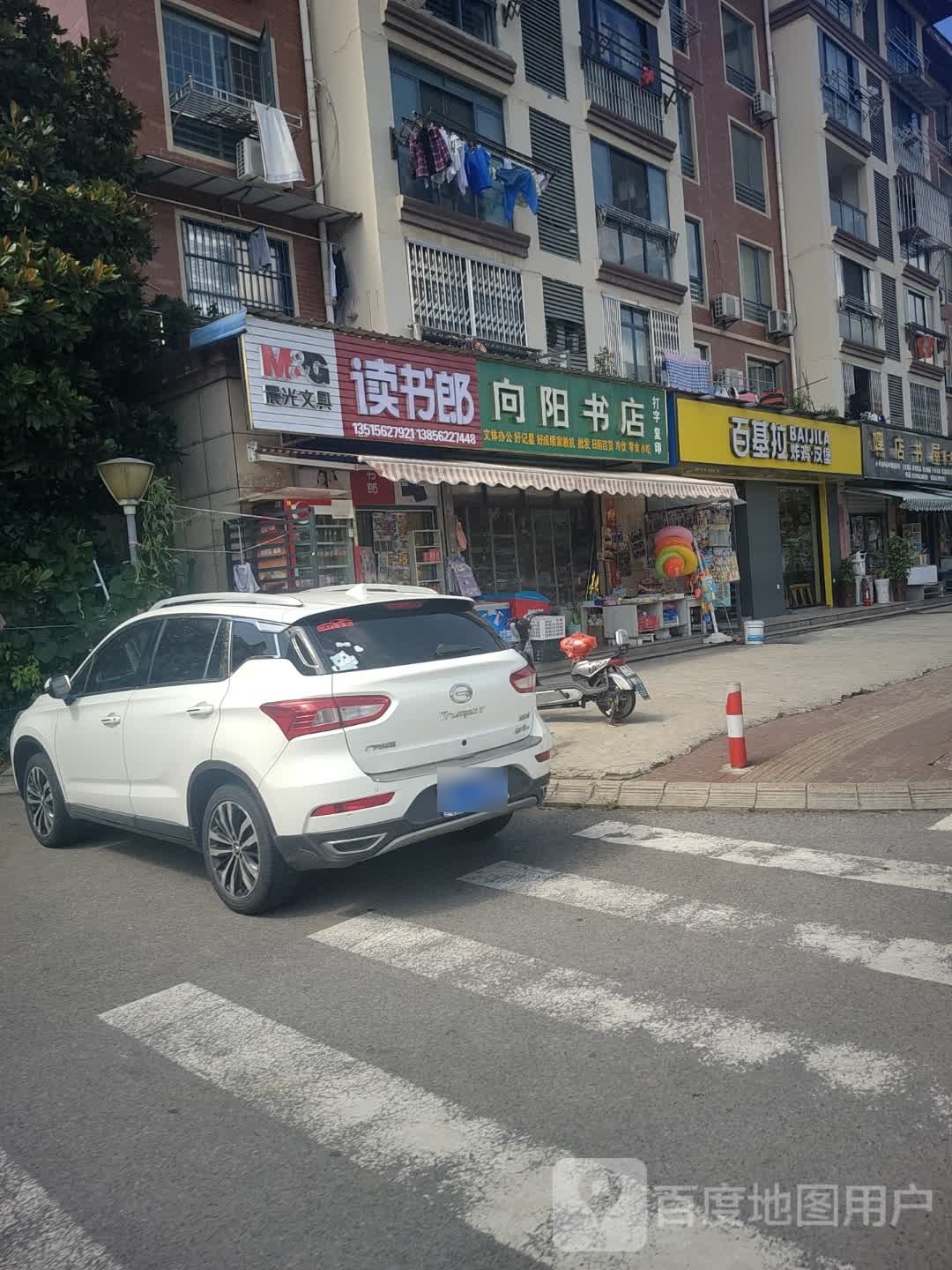 湘阳书店(总店)