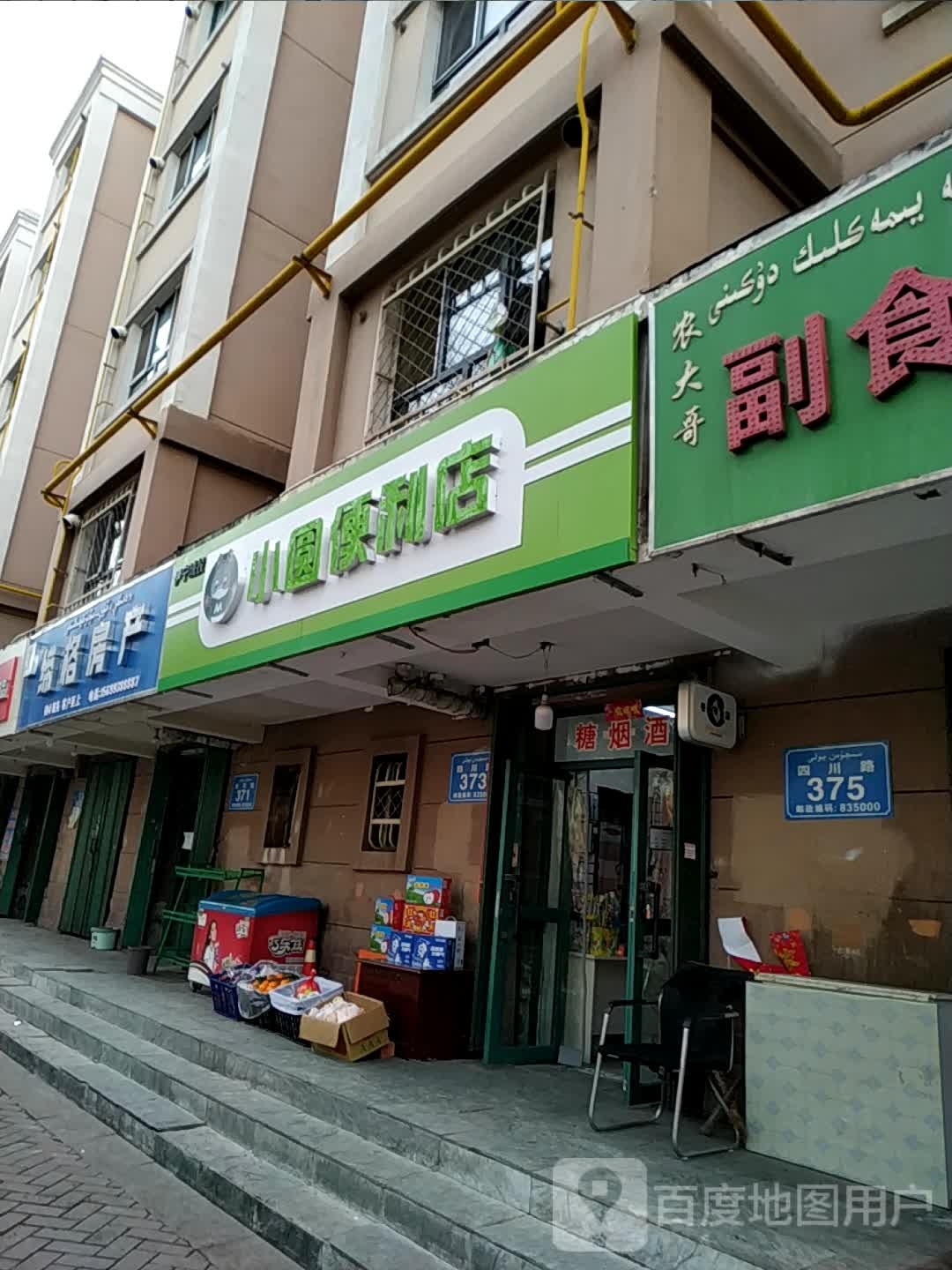 小圆遍历店