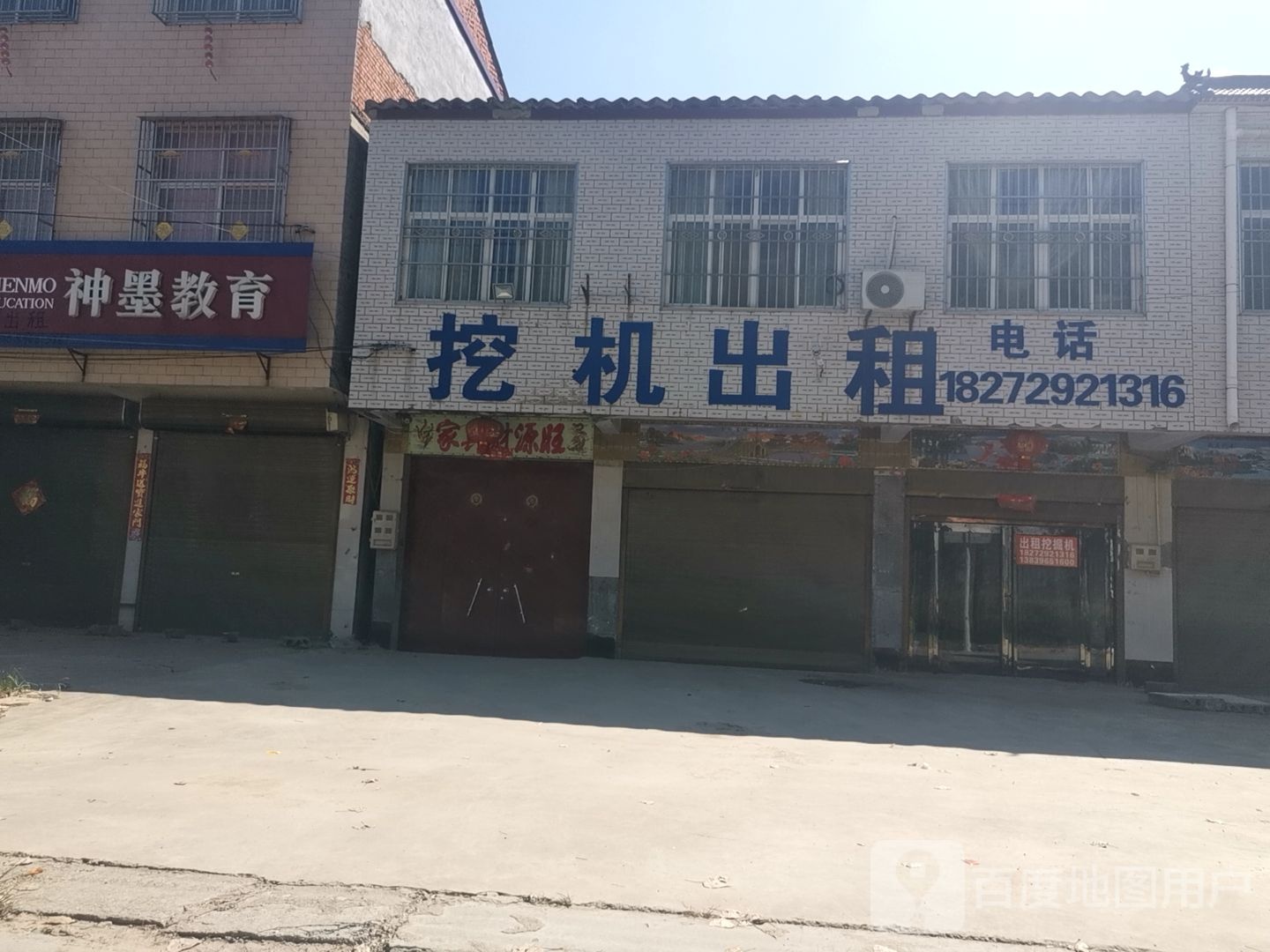 什么教育(和谐路)