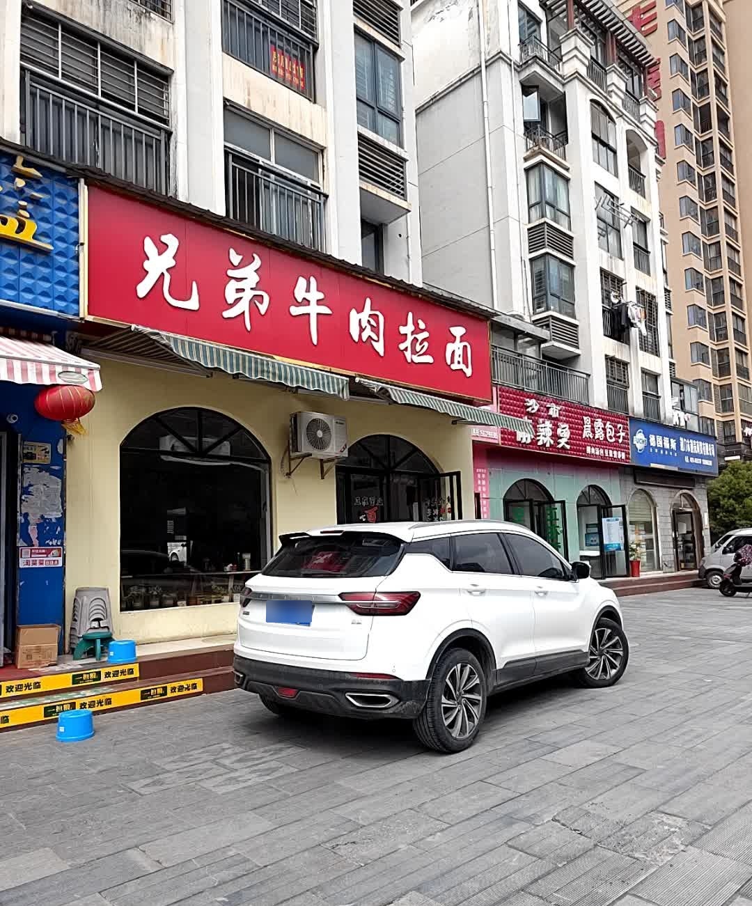 兄弟牛肉拉面(枫雅丽舍店)