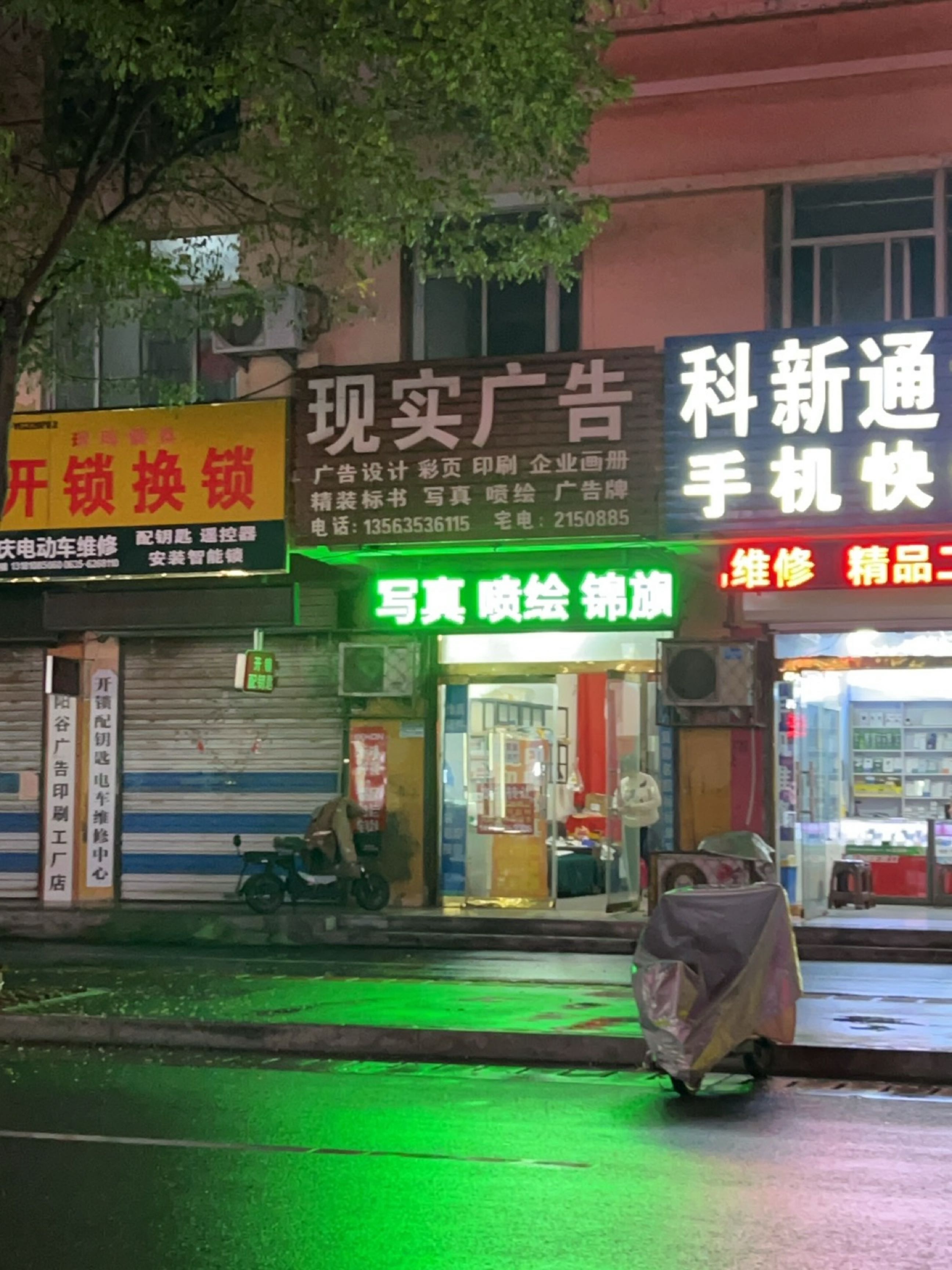 希庆电动车维修