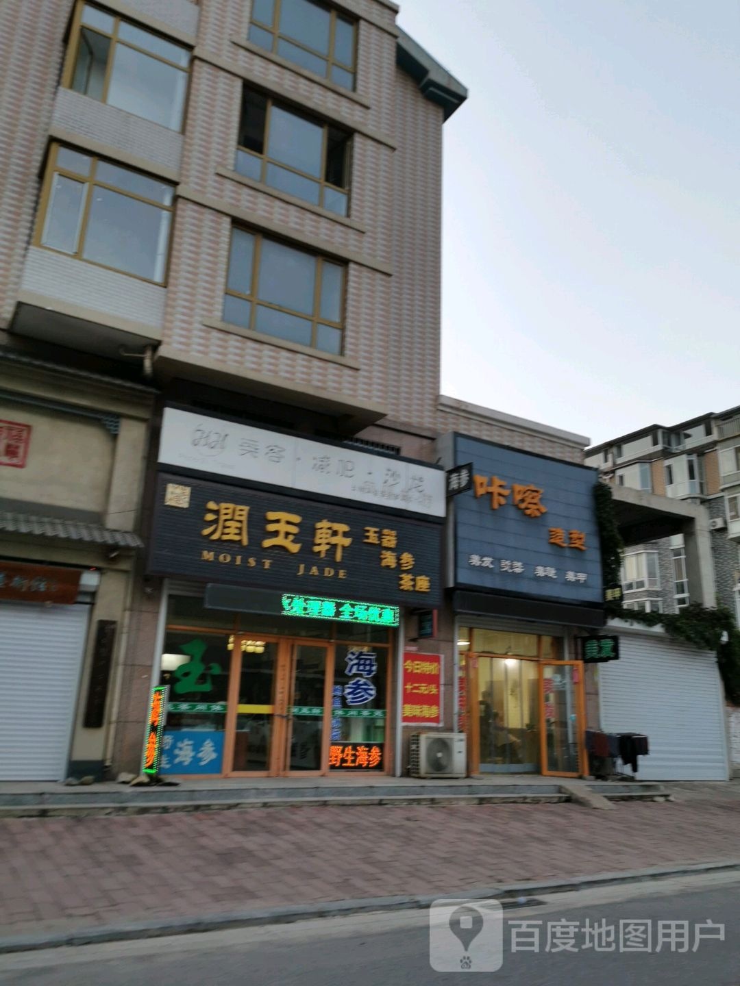 润玉轩(艾居连锁酒店营口熊岳火车站店)