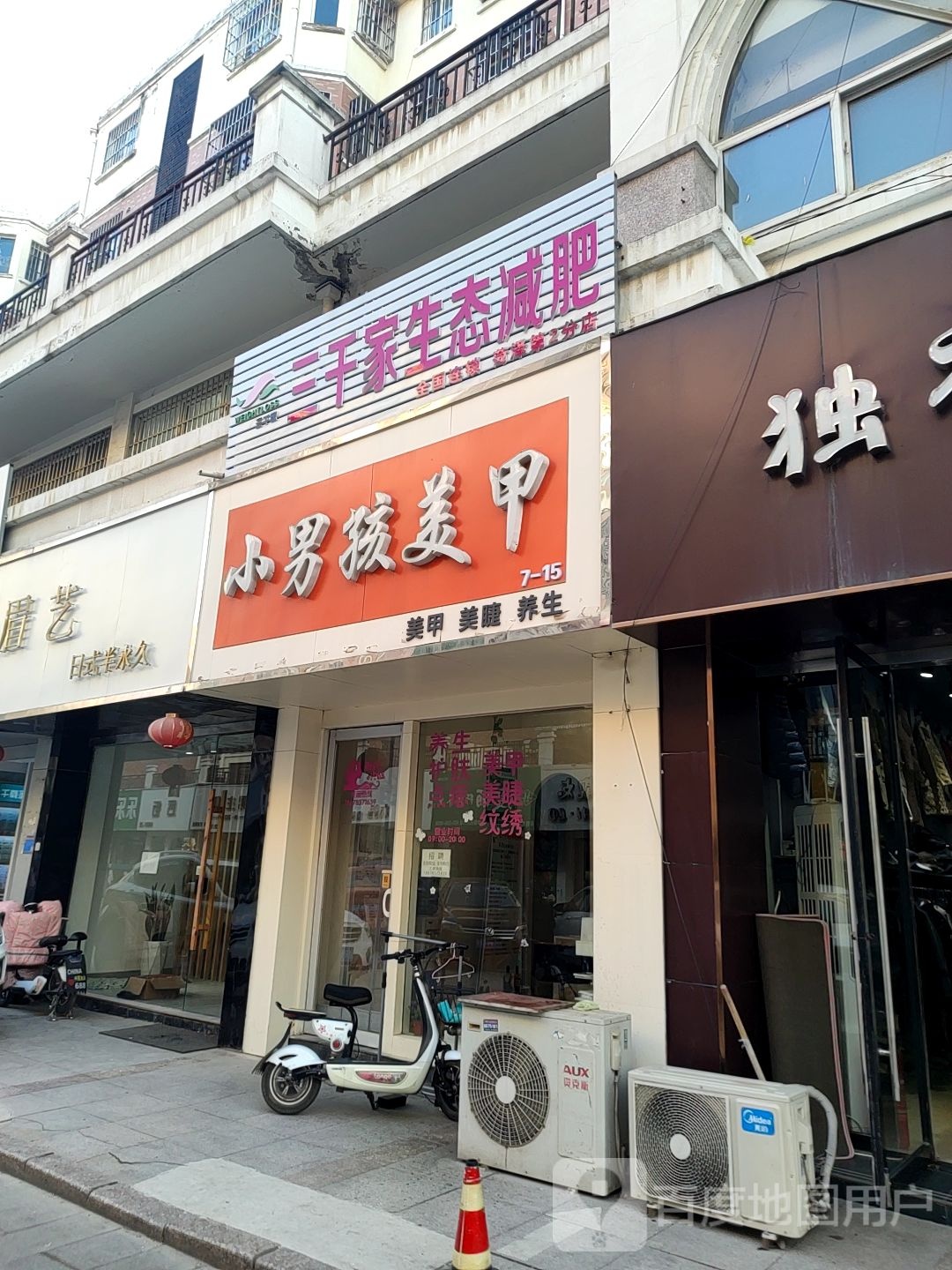 小男孩美甲(国际广场店)