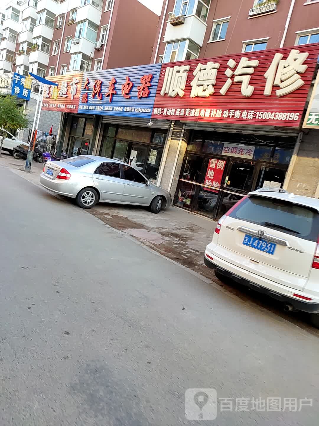 顺德汽修