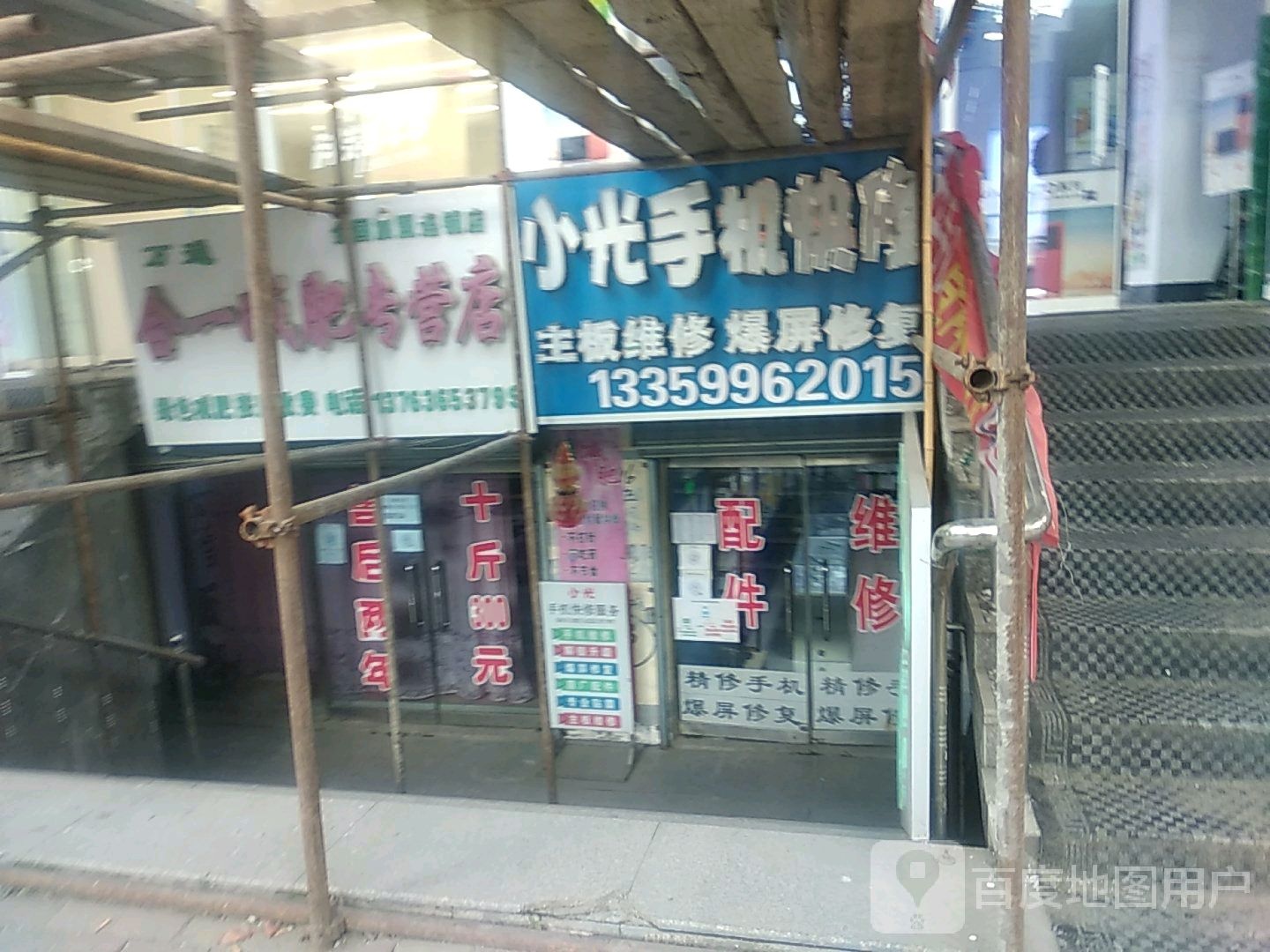 万通合一减肥专营店