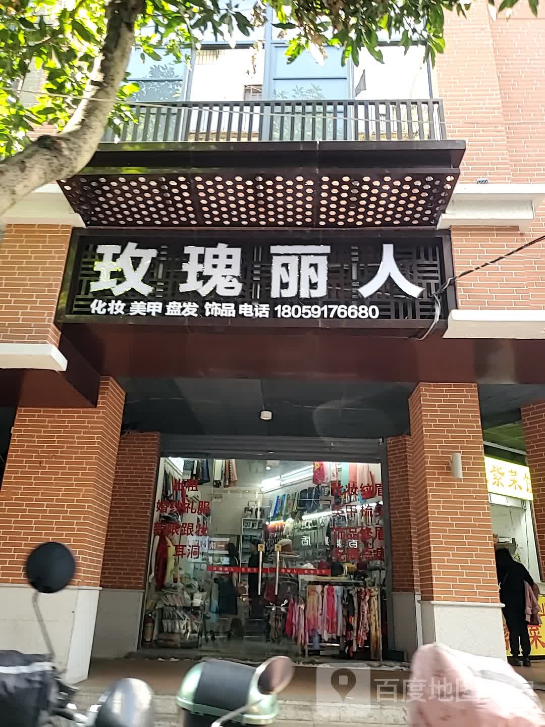 美国丽人