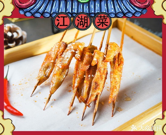 江湖菜烈火牛肉(香庄花园店)