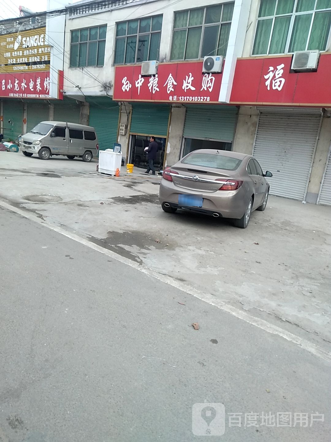 孙中粮食收购