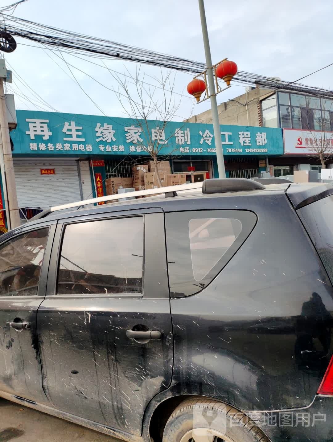 再生缘家电制冷工程部