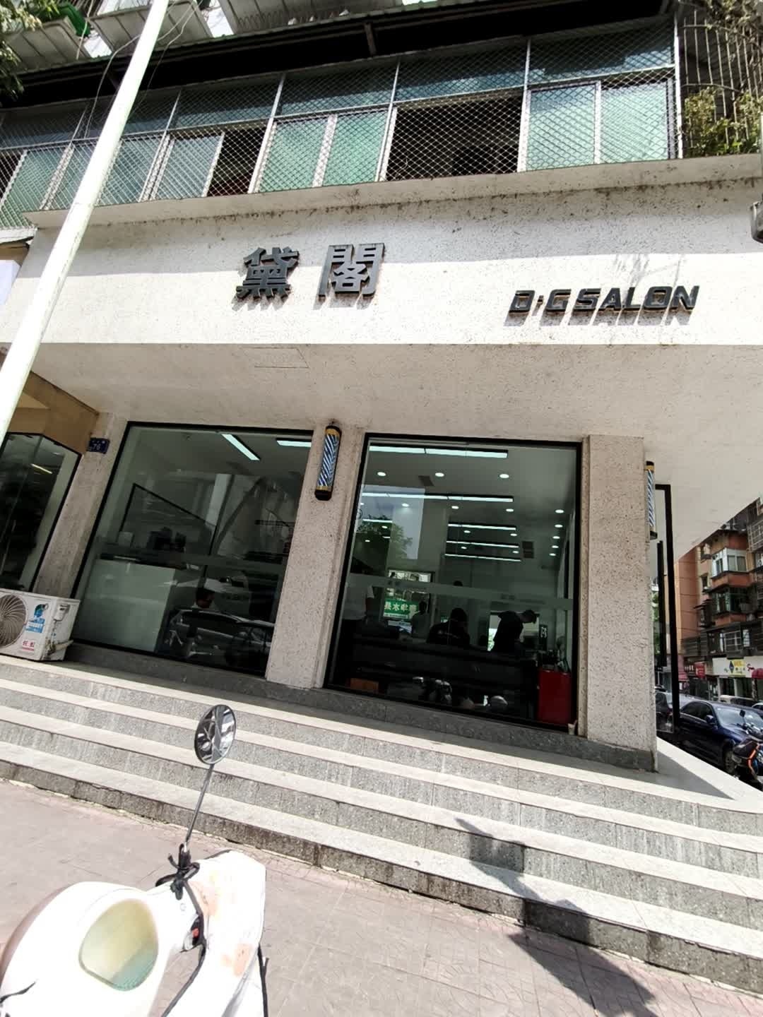 黛阁SALON(川信店)