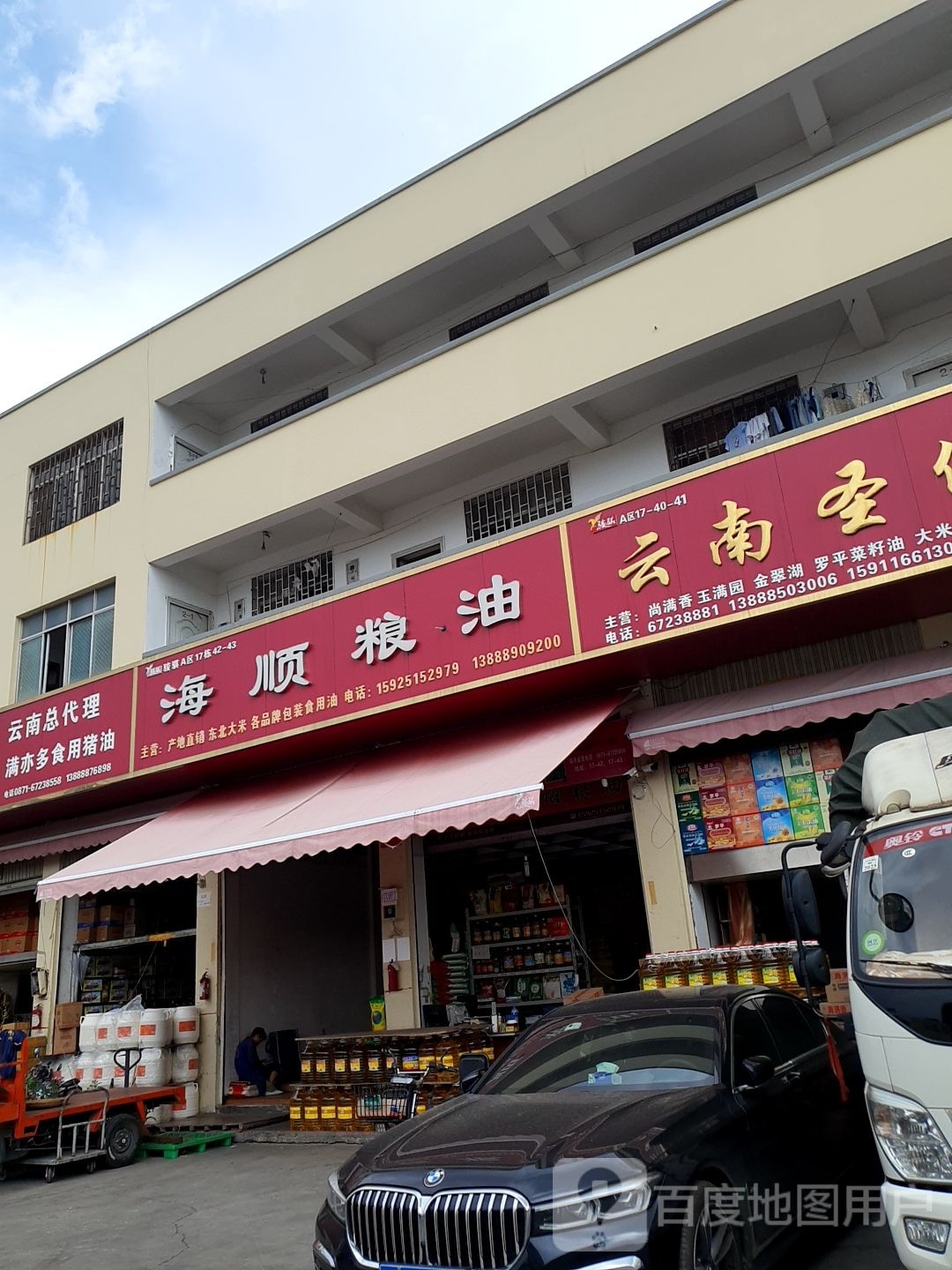 满亦多云南总代理