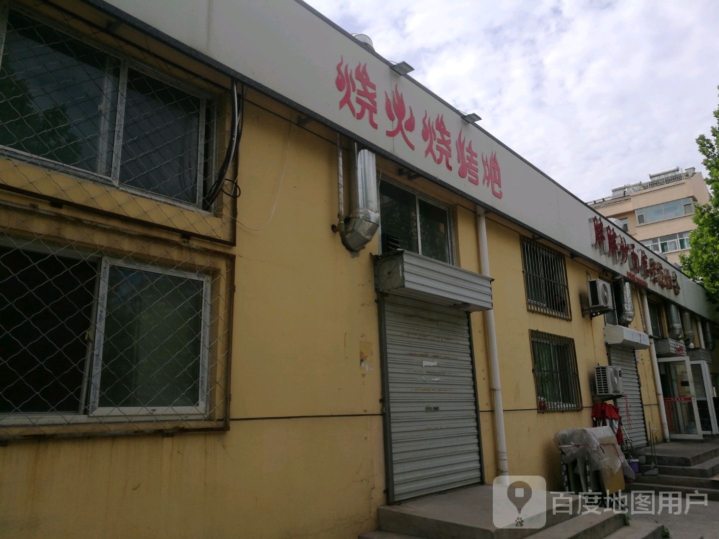 胖胖炒面馆
