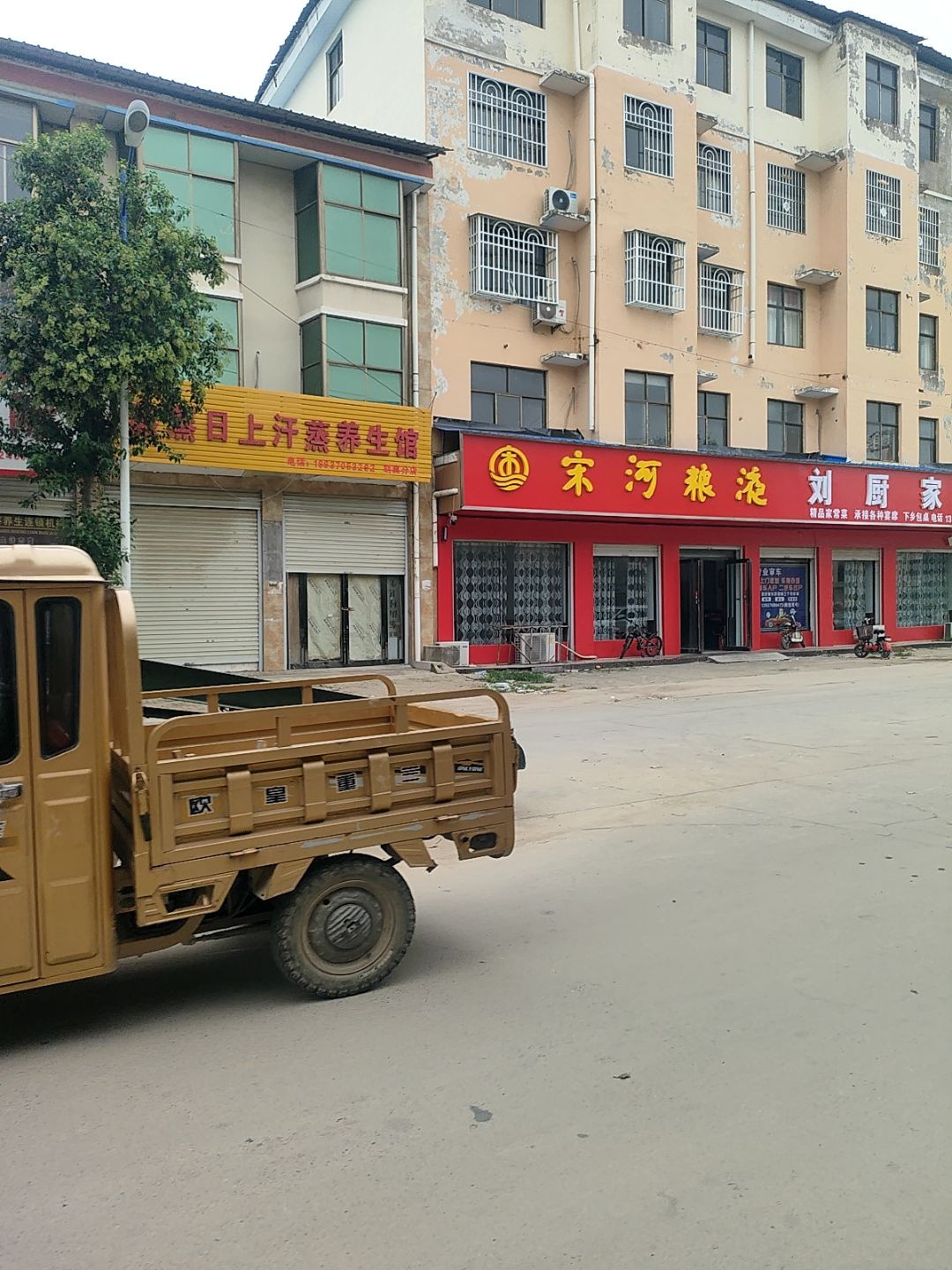 蒸蒸日上汗蒸养生馆