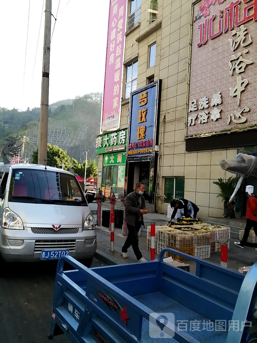 梦玫瑰量贩KTV娱乐会所