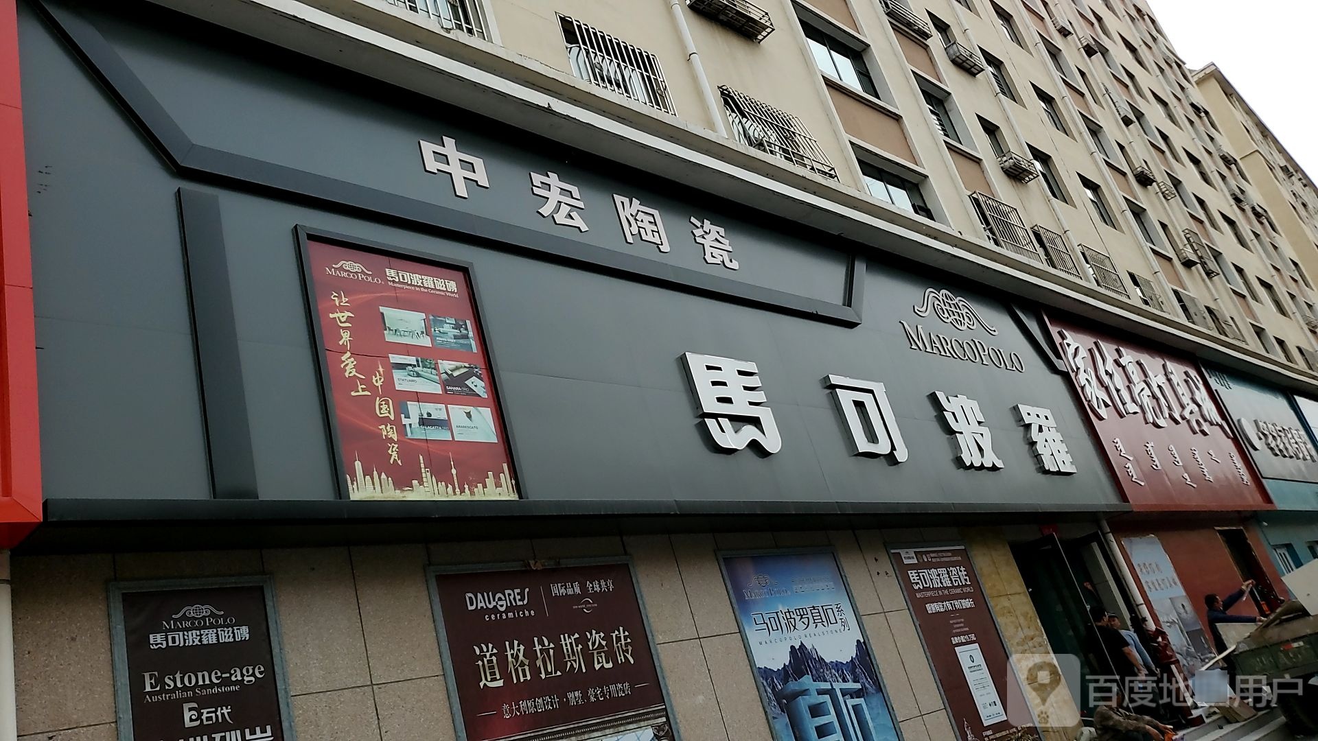 家佳亮灯具城