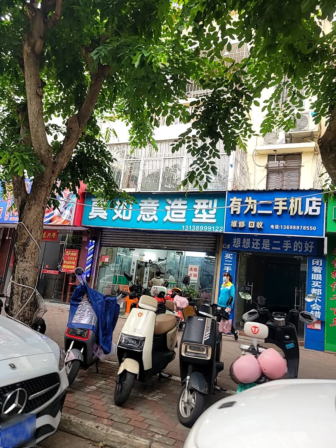 真如意造型(海口市华侨新村公寓区店)