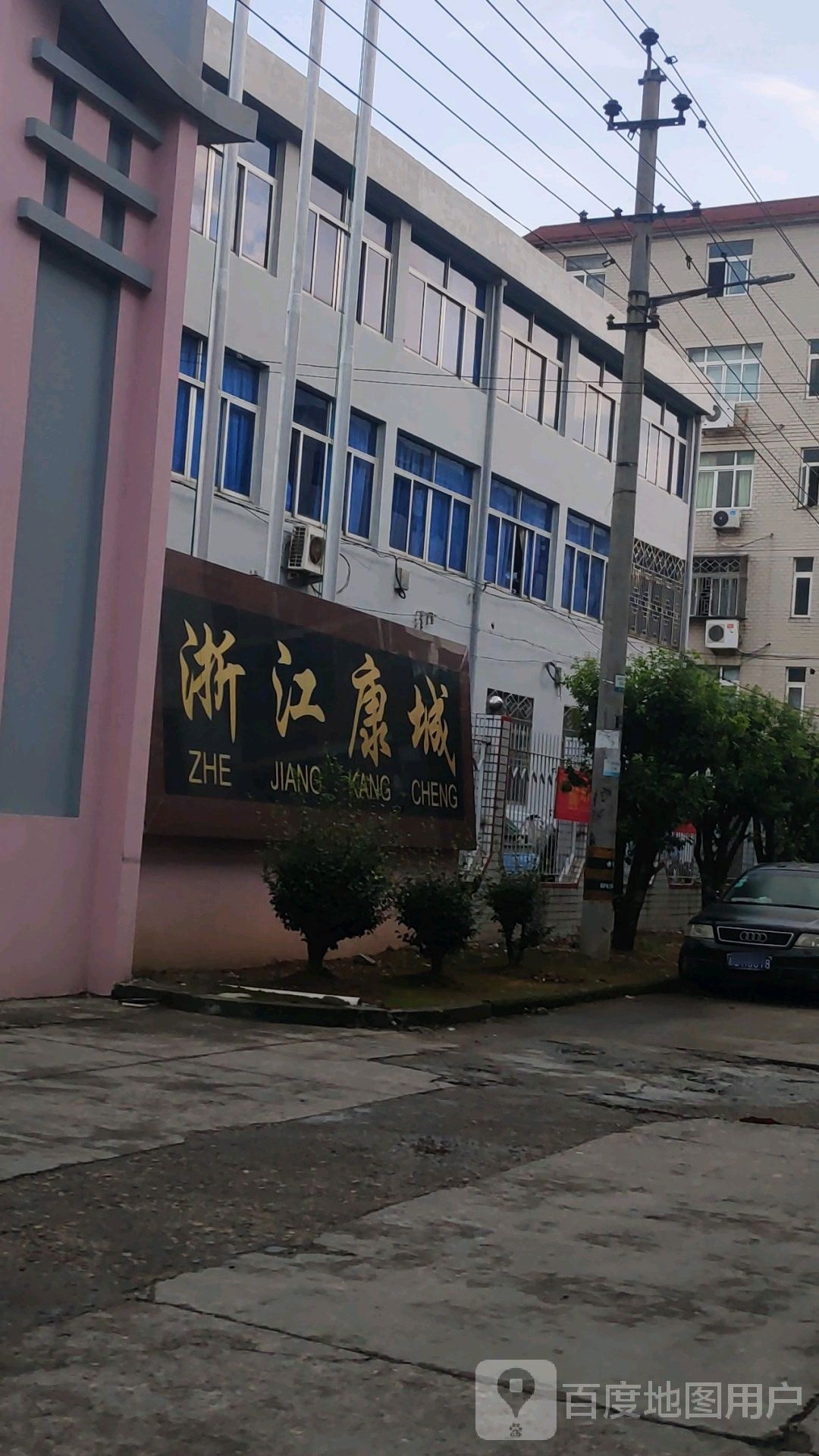 浙江康城