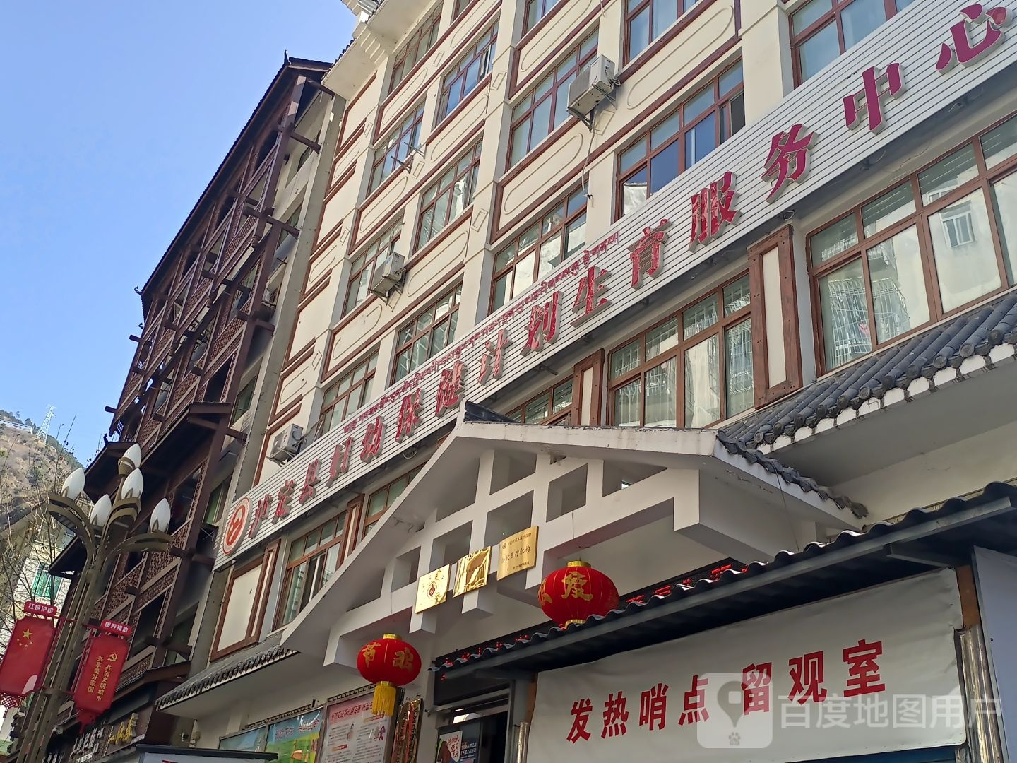 泸定县妇幼保健计划生育服务中心