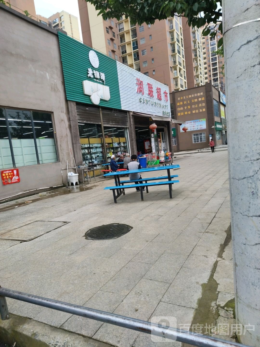 润联超市(关坪店)