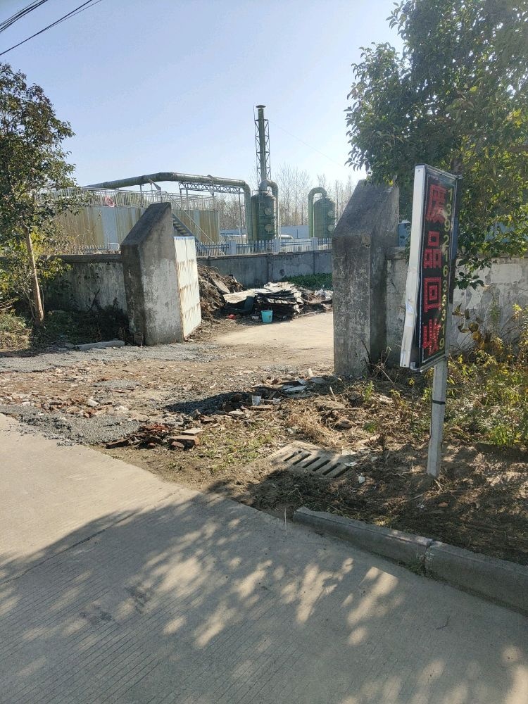 如皋市同军再生资源经营部