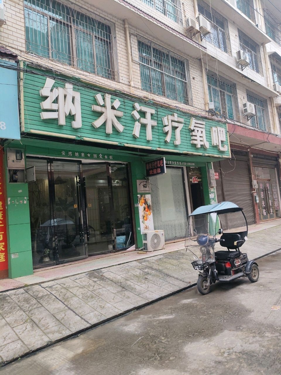 纳米汗疗氧吧