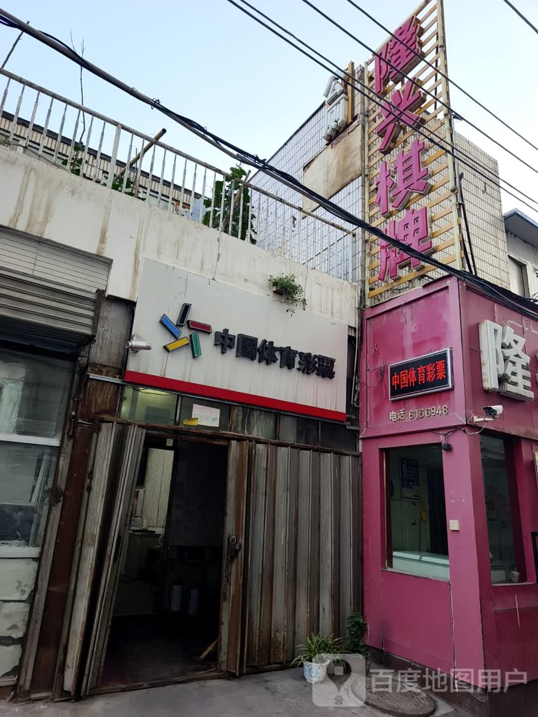 隆兴棋牌