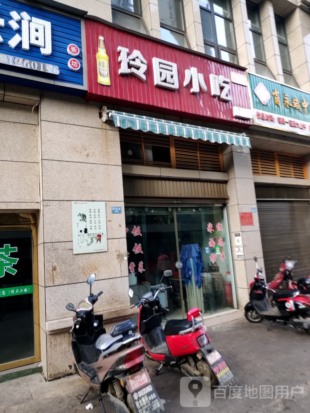 玲园小区