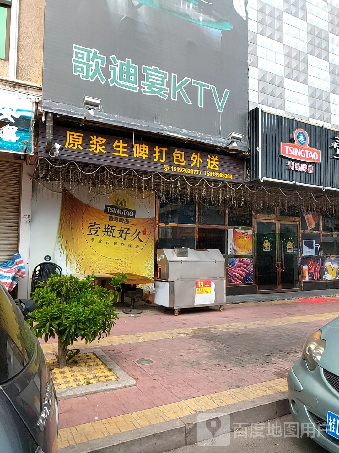 歌迪宴量贩式KTV(碣石店)