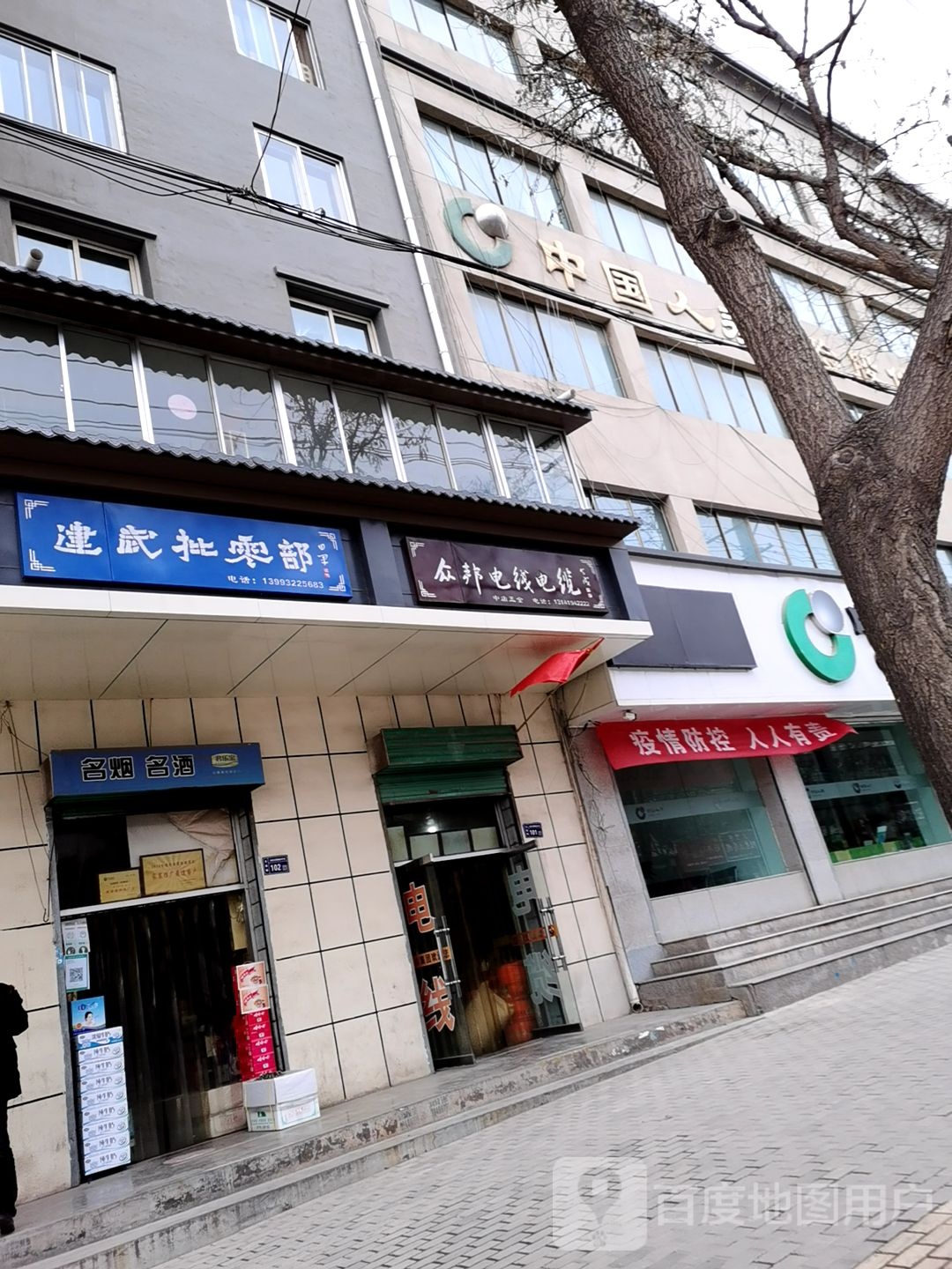 众邦电线电线(通和路店)