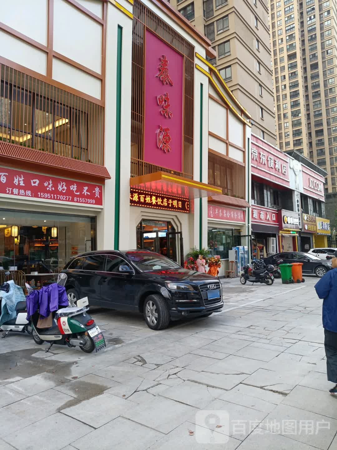 京东(育才路店)