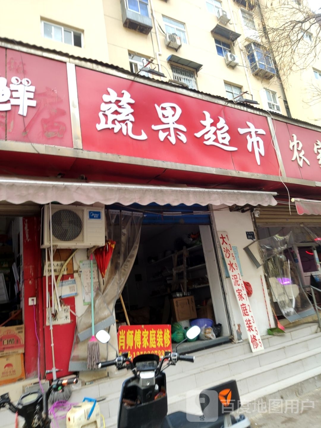 蜀国超市(永安街店)