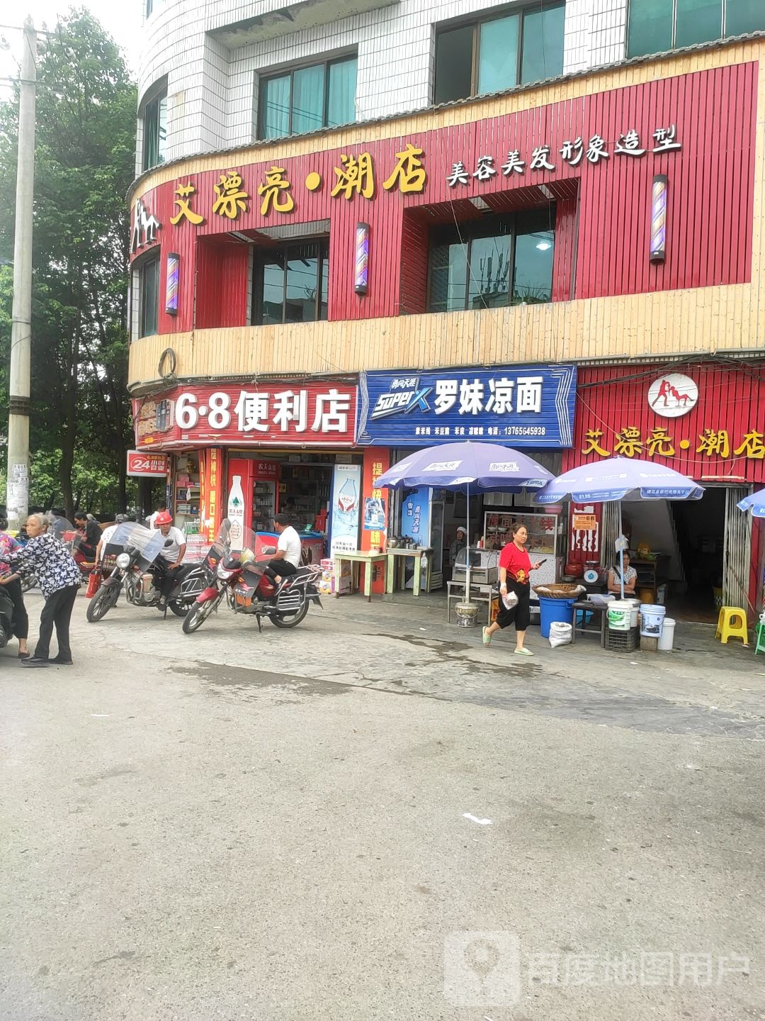 68便利店