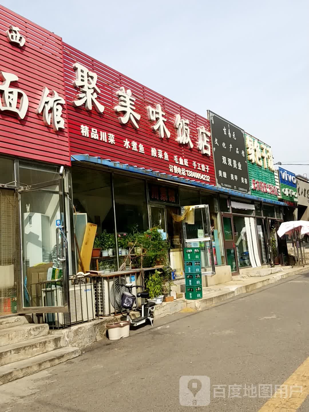 双双美容美体(文官街店)