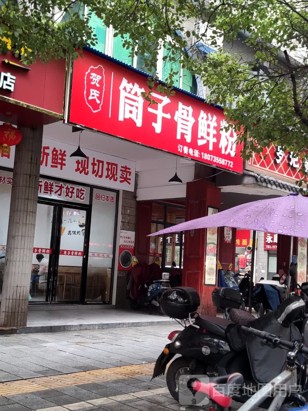 贺氏筒子骨粉