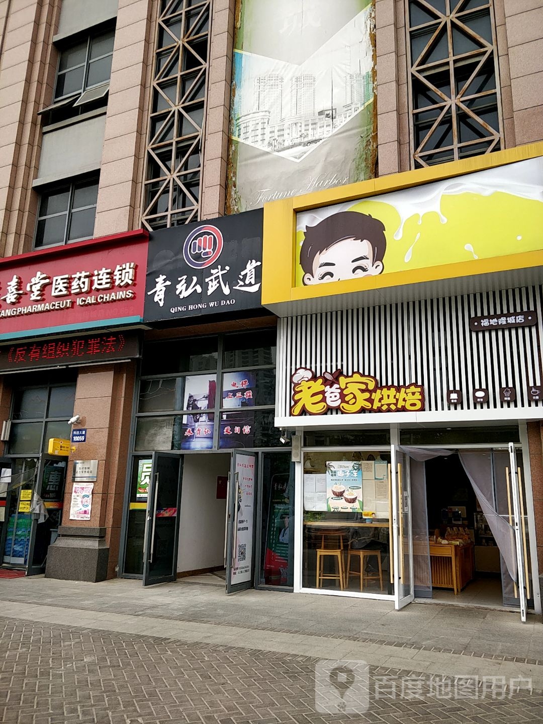 青弘武道运冻馆