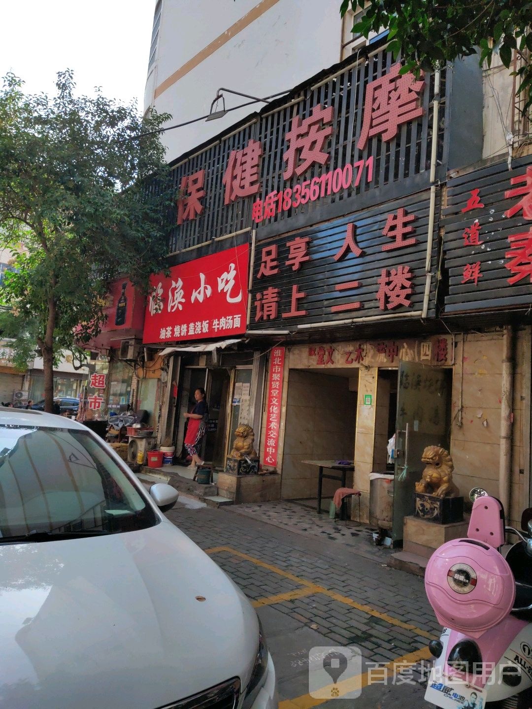 足道肾经养生保健按摩