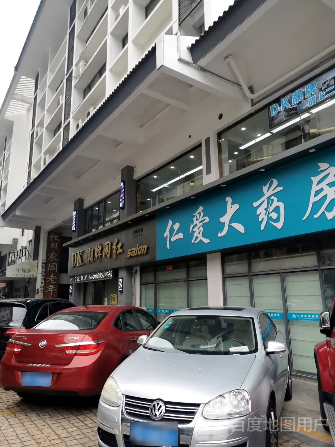 DK潮牌金国连锁(天宁店)