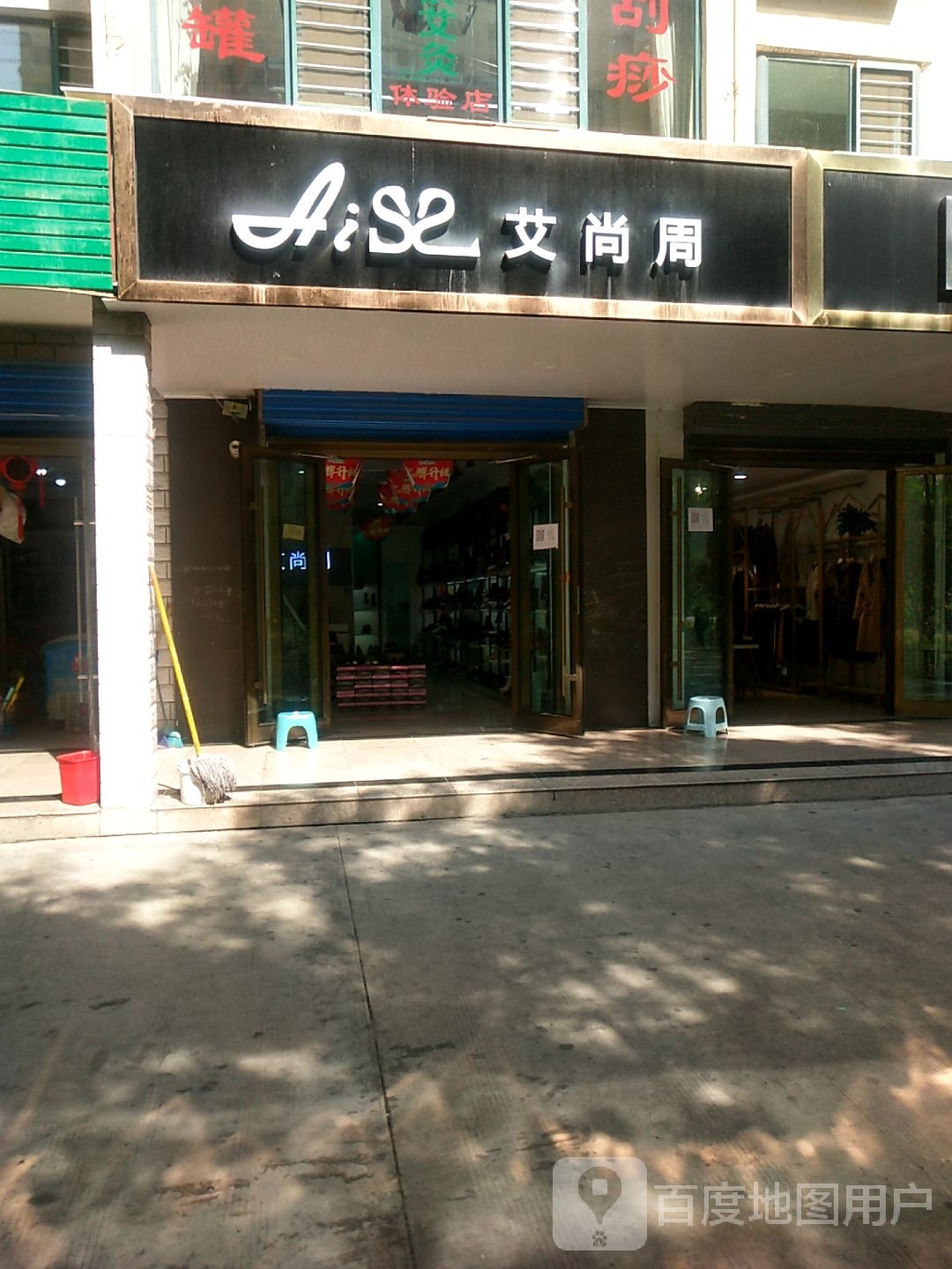 爱尚周